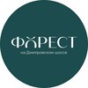 Логотип телеграм канала @forest_kp_msk — Коттеджный посёлок ФОРЕСТ | Москва