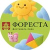 Логотип телеграм канала @foresta_animation — Команда Анимации "Фореста"