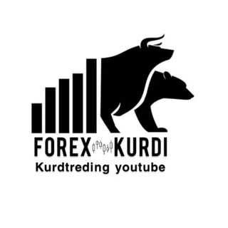 لوگوی کانال تلگرام forex_kurdi — Forex Kurdi