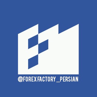 لوگوی کانال تلگرام forexfactory_persian — فاندامنتال | فارکس فکتوری فارسی