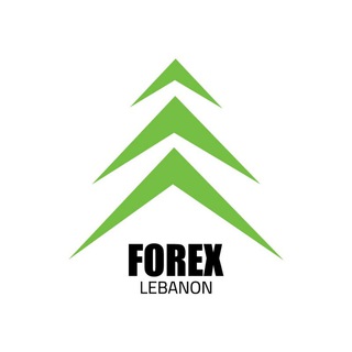 لوگوی کانال تلگرام forexlebanon — Forex lebanon 🇱🇧