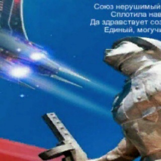 Логотип телеграм канала @forgreatrussia — За Великую Россию! /СССР/USSR