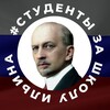 Логотип телеграм канала @forilyin — Студенты Zа Ильина