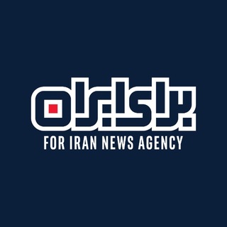 لوگوی کانال تلگرام foriran_ir — برای ایران