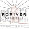 Логотип телеграм канала @foriversovetdoma — Форивер • Совет Дома
