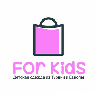Логотип телеграм канала @forkids43 — FOR KIDS▪️ДЕТСКАЯ ОДЕЖДА ИЗ ТУРЦИИ И ЕВРОПЫ