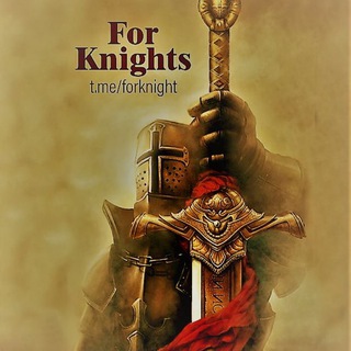 Logo of telegram channel forknight — For Knights