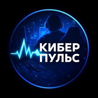 Логотип телеграм канала @format_bonus — Кибер Пульс