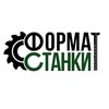 Логотип телеграм канала @format_stanki — «Формат станки» Продажа/Покупка Мебельного и Столярного оборудования