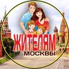 Логотип телеграм канала @formoskow — жителям Москвы
