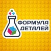 Логотип телеграм канала @formula_details — Формула Деталей