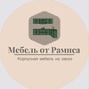 Логотип телеграм канала @formulamebelikzn — Мебель от Рамиса (Казань)