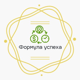 Логотип телеграм канала @formulasuccess_1 — Формула Успеха | Авторский блог
