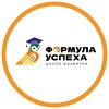 Логотип телеграм канала @formulauspehaprim — Формула успеха