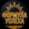Логотип телеграм канала @formulauspekh — Код победы | экспрессы