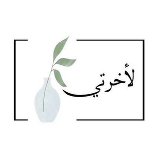 لوگوی کانال تلگرام forobedience — ( طريق الجنه )