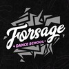 Логотип телеграм канала @forsage_dance_school — Школа танцев ФОРСАЖ