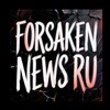 Логотип телеграм канала @forsaken_fandom_ru — FORSAKEN_NEWS_RU