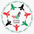 Logo saluran telegram forsan_uae — قناة فرسان الإمارات
