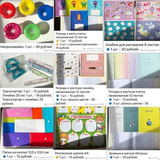Логотип телеграм канала @forschool — Канцелярия к школе 📚✏️📐 ЯБ 14