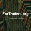 Логотип телеграм канала @fortradersorg — ForTraders.Org