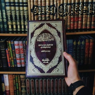 Логотип телеграм канала @fortress_of_quran — Крепость Корана | حصن القرآن