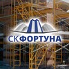 Логотип телеграм канала @fortuna_construction_company — ООО «СК Фортуна»