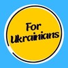 Telegram channel For Ukrainians | Європа🇺🇦🇪🇺 logo