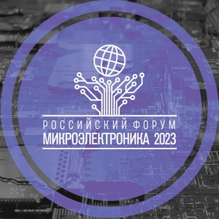 Логотип телеграм канала @forum_microelectronica — Форум «Микроэлектроника»