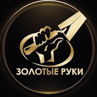 Логотип телеграм канала @forum_zolotye_ruki — Форум Золотые Руки