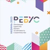 Логотип телеграм канала @forum032023 — Ребус Форум