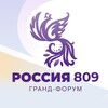 Логотип телеграм канала @forum809 — РОССИЯ 809