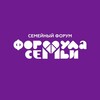 Логотип телеграм канала @forum_formula — Форум "Формула семьи"
