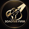 Логотип телеграм канала @forum_zolotye_ruki — Форум Золотые Руки