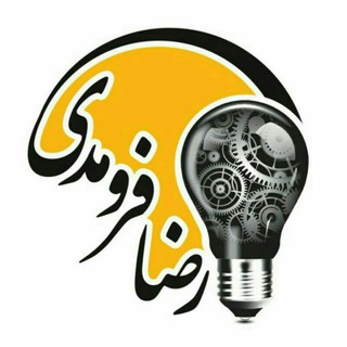 لوگوی کانال تلگرام forumadi_avalmoshaver — 🔘 هلدینگ اول مشاور