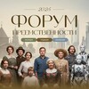 Логотип телеграм канала @forumgenexpo — Культурные коды преемственности