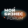 Логотип телеграм канала @forummb — Мой Бизнес Forum