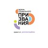 Логотип телеграм канала @forumprizvanie — Форум социального призвания 2023
