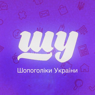 Логотип телеграм -каналу forumshu — ШУ🌼Шопоголіки України🇺🇦Анонси️🌼Знижки️🌼
