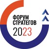 Логотип телеграм канала @forumstrategov — Форум стратегов 2023