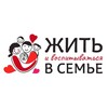 Логотип телеграм канала @forumzvs2024 — ЖИТЬ И ВОСПИТЫВАТЬСЯ В СЕМЬЕ 2024