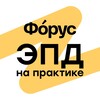 Логотип телеграм канала @forusepd — Форус. ЭПД на практике