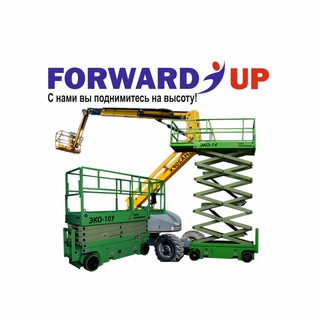 Логотип телеграм канала @forward_up — Подъемники FORWARD UP