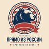 Логотип телеграм канала @forwardrus — ПРЯМО ИЗ РОССИИ