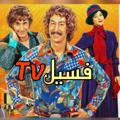 Logo saluran telegram fossiltv — سریال ایرانی | فیلم ایرانی | کلیپ طنز و فان | فسیل تی وی