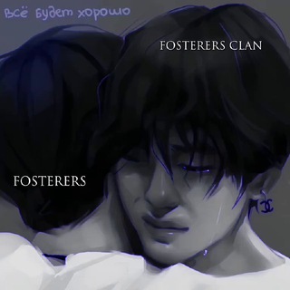 Логотип телеграм канала @fostererssss — «ПЕРЕЕХАЛИ» ꜰᴏsᴛᴇʀᴇʀs ᴄʟᴀɴ