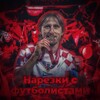 Логотип телеграм канала @fothause — Нарезки с футболистами🥇🏆⚽