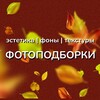 Логотип телеграм канала @foto_stories_neo — ФОТО | ФОНЫ | МАКЕТЫ | ИДЕИ СТОРИС