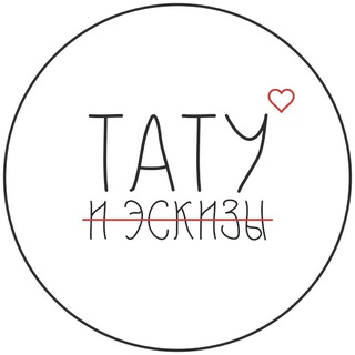 Логотип телеграм канала @fotof — Тату и эскизы