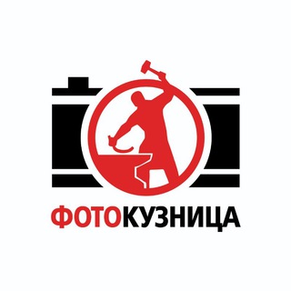 Логотип телеграм канала @fotokuznica — Fotokuznica.ru | Фотокузница
